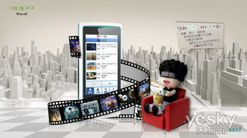 ʱWLANʱFun  OPPO A617ͼ