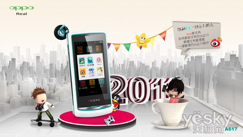 ʱWLANʱFun  OPPO A617ͼ
