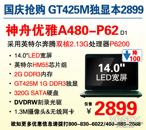 2899 GT425MA480-P62