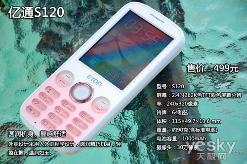 ţһ ͨS120ֻͼ