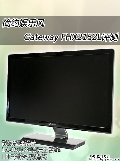 Լַ Gateway FHX2152Lʾ