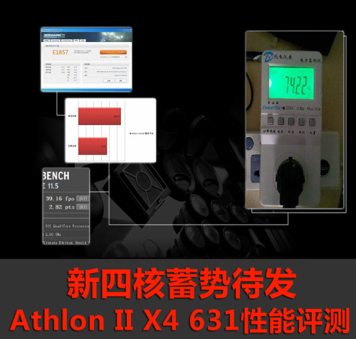ĺƴ Athlon II X4 631