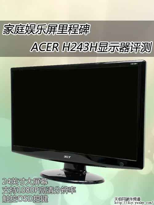 ̱֮ͥ ACER H243H