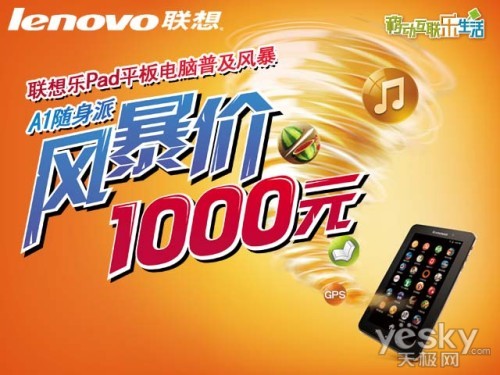 ǧԪƽϮ Pad A1 