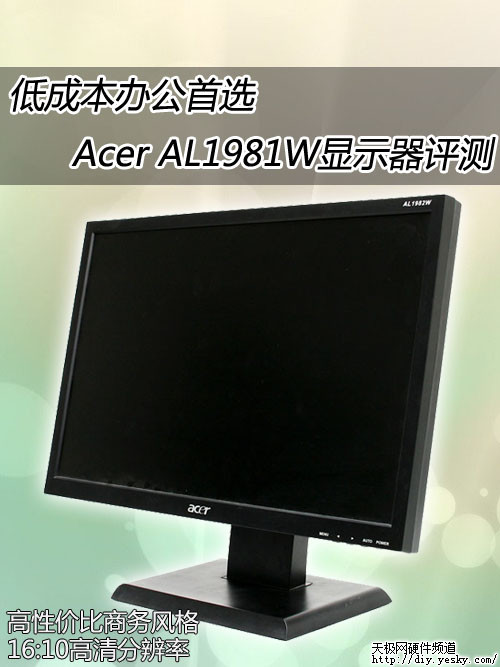 ͳɱ칫ѡ Acer AL1981Wʾ