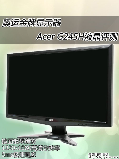 ˽ʾ Acer G245HҺ