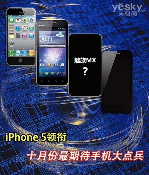 iPhone 5 ʮ·ڴֻ