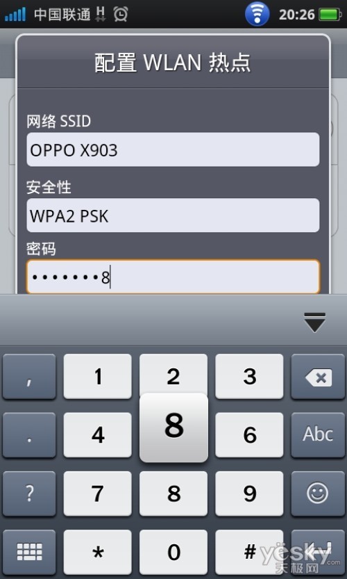 OPPO X903手机使用技巧之WIFI热点