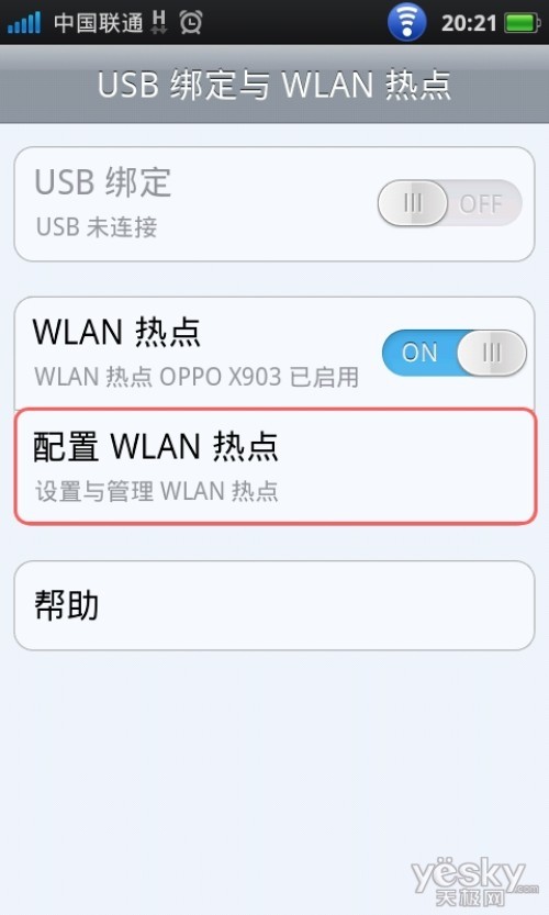 OPPO X903ֻʹü֮WIFIȵ