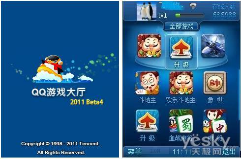 塞班v3 qq游戏大厅2011 beta4强势发布