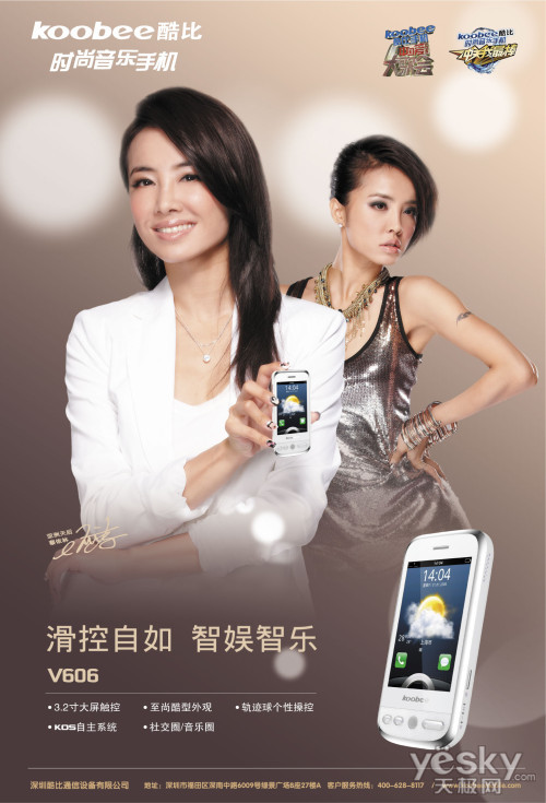 V909ľ   koobee V606ع
