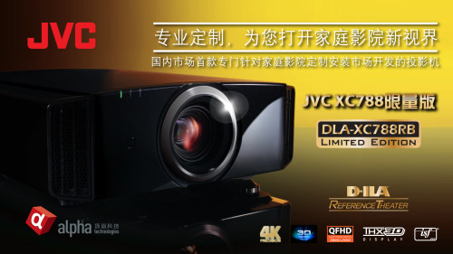 רҵ JVC XC788׿ưװͶӰ