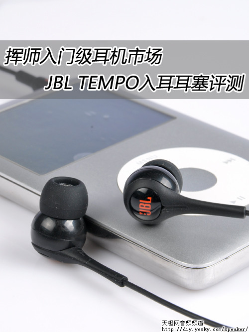 ʦżг JBL TEMPO