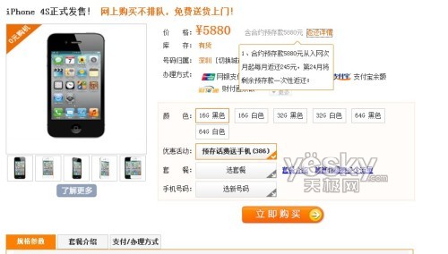 ţ  iPhone 4Sй