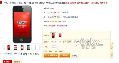 ţ  iPhone 4Sй