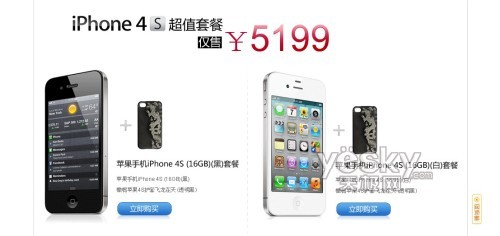 ţ  iPhone 4Sй