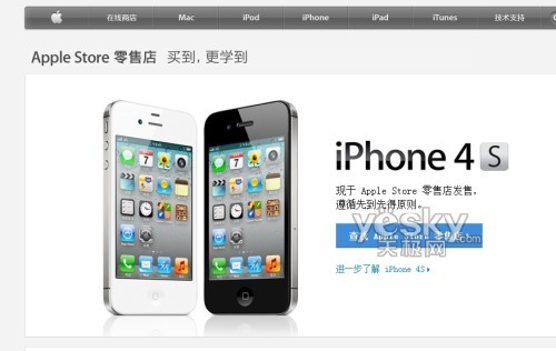 ţ  iPhone 4Sй