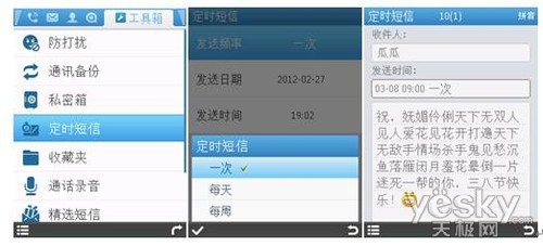 S60V3QQͨѶ¼3.5ʱȽף 