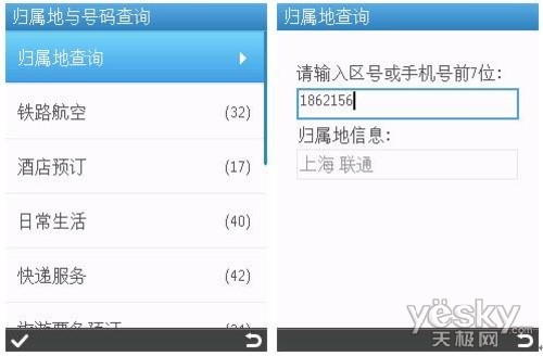 S60V3QQͨѶ¼3.5ʱȽף 