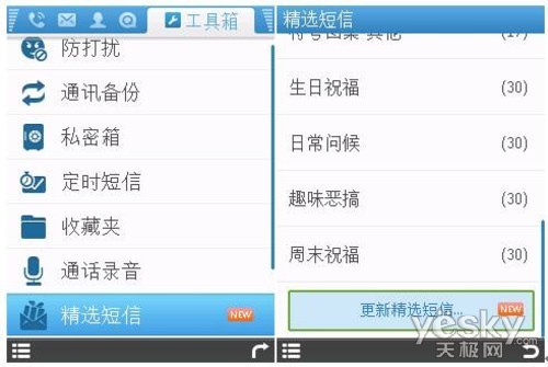 S60V3QQͨѶ¼3.5ʱȽף 