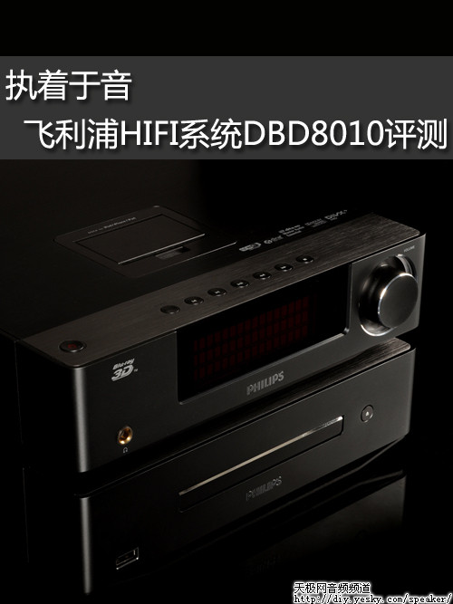 ִ HIFIϵͳDBD8010