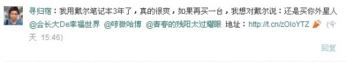 暴力吐槽315 来聊聊你和笔记本的故事