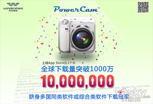 PowerCam3ͻ1000