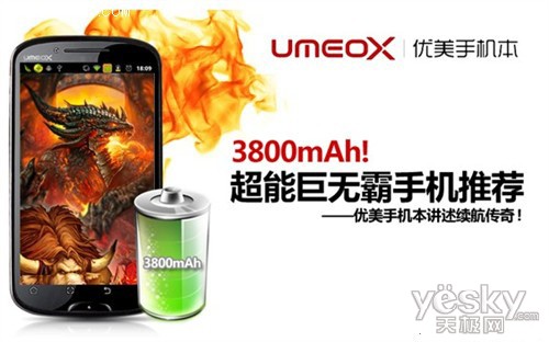 3800mAh!ܾްֻƼ