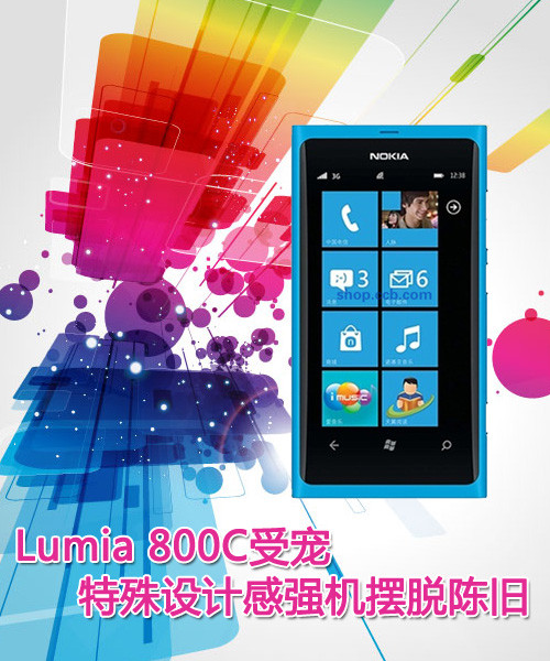Lumia 800Cܳ Ƹǿѳ¾