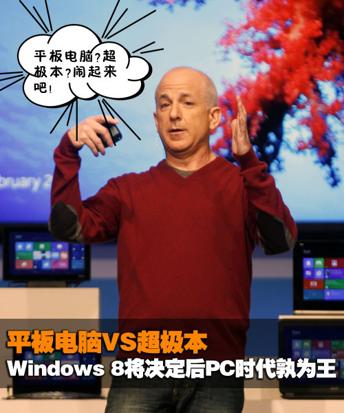 IDF󿴣Windows 8PCʱΪ