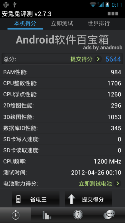 ƶTD˫˳Android 4.0 U970