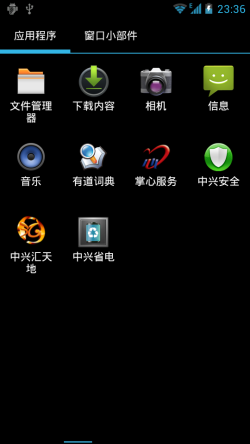 ƶTD˫˳Android 4.0 U970