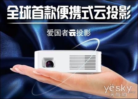 HomeDisk:Users:tkchiba:Documents:MХ゚゙:201204-05йSCPR:projectorpop:aigoCloudProjector04.jpg
