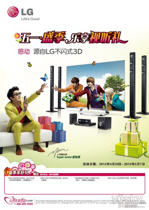 LGޱӲCinemaʽ3DӸ