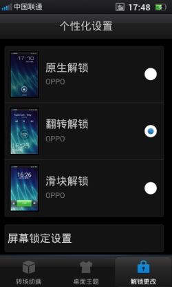 ˵õAndroid 4.0 OPPO Finderӭϵͳ