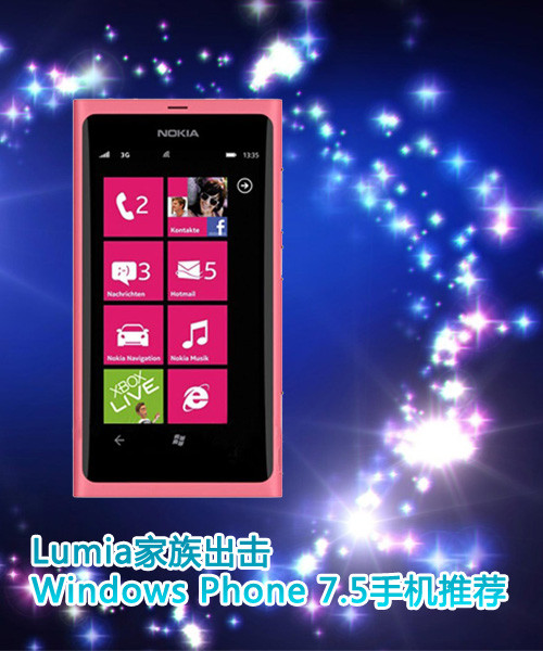Lumia Windows Phone 7.5ֻƼ