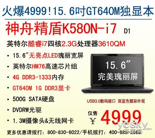 15.6IVBĺ˶K580N-i74999
