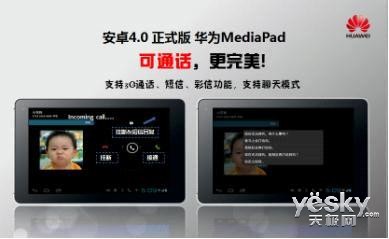 ΪMediaPadŷޱ