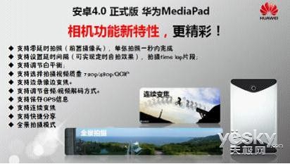 ΪMediaPadŷޱ
