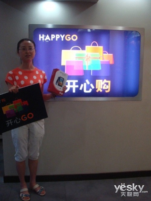 עHappyGo Pad VB70 