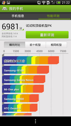 nEO_IMG_Screenshot_2012-07-02-21-22-10