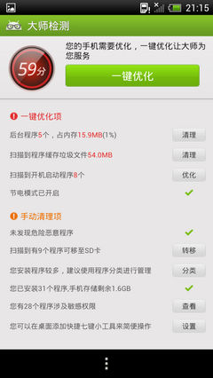 nEO_IMG_Screenshot_2012-07-02-21-15-50