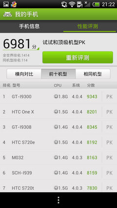 nEO_IMG_Screenshot_2012-07-02-21-22-16