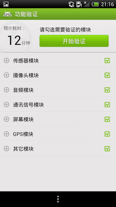 nEO_IMG_Screenshot_2012-07-02-21-16-41