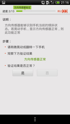 nEO_IMG_Screenshot_2012-07-02-21-16-55