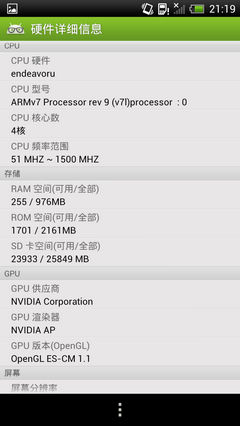 nEO_IMG_Screenshot_2012-07-02-21-19-35