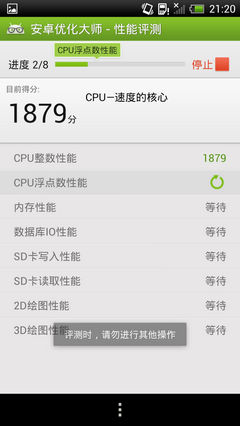 nEO_IMG_Screenshot_2012-07-02-21-20-14