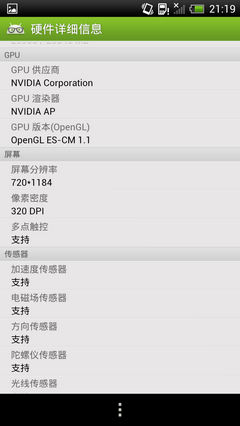 nEO_IMG_Screenshot_2012-07-02-21-19-44