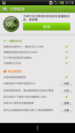nEO_IMG_Screenshot_2012-07-02-21-15-57
