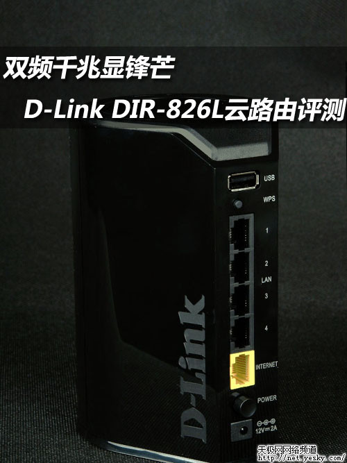 ˫ƵǧԷâ D-Link DIR-826L·